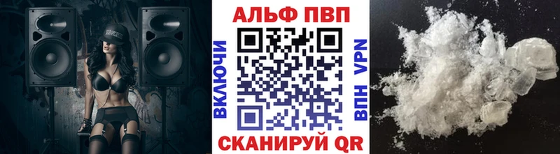 Alfa_PVP мука  Кодинск 
