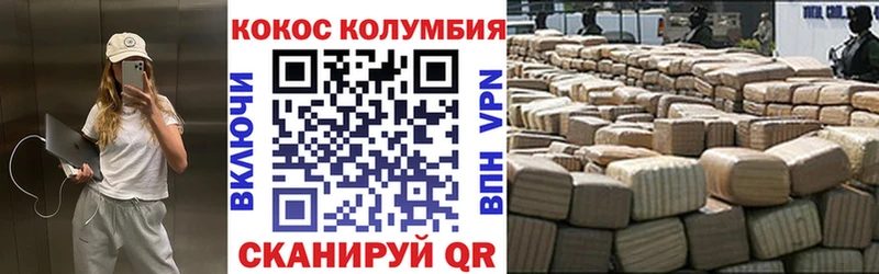 Кокаин Перу  цена   Кодинск 