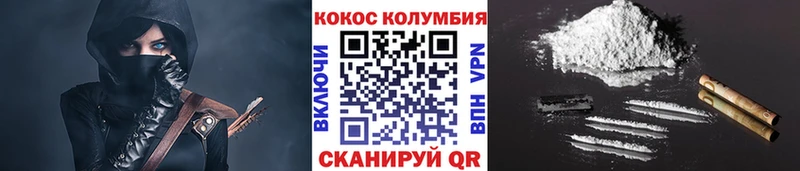 Кокаин 97% Кодинск