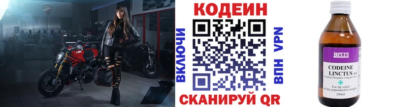 blacksprut ссылка Кодинск Кодеиновый сироп Lean напиток Lean (лин)