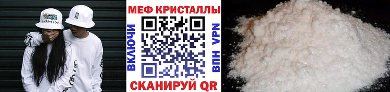 Меф мяу мяу кристаллы Кодинск