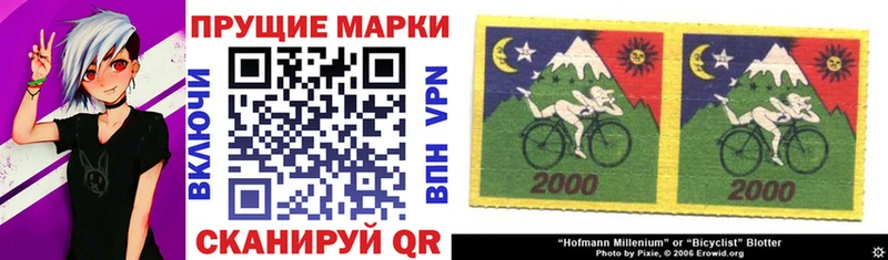 Марки 25I-NBOMe 1,8мг  Кодинск 